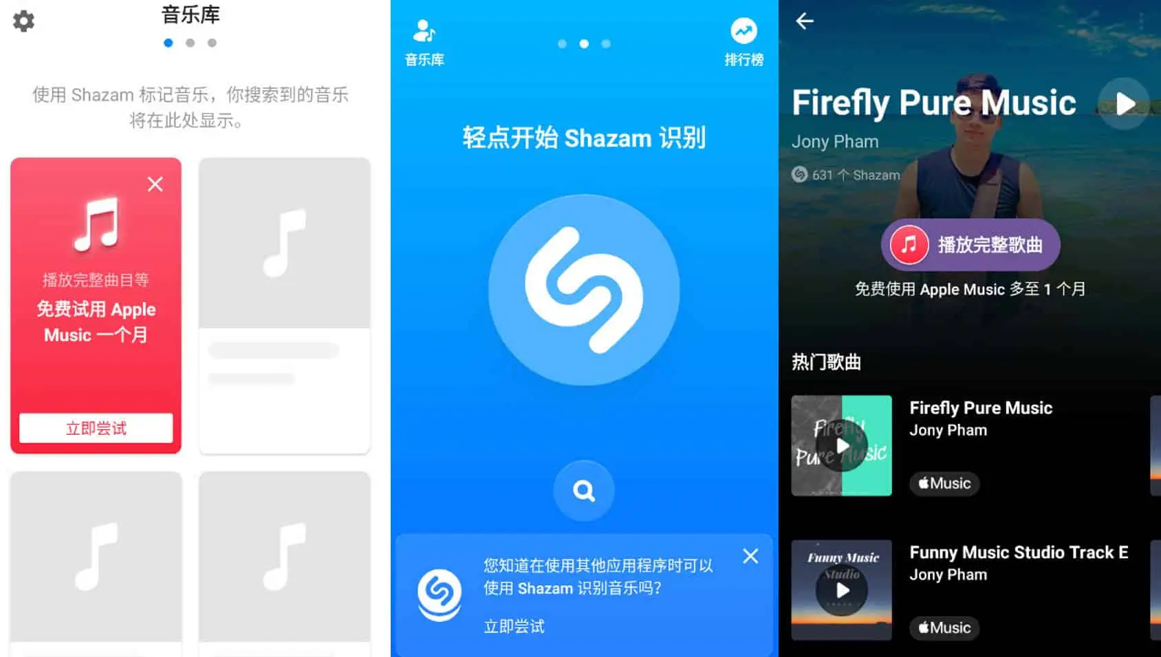 音乐雷达，追踪音乐，解锁高级版 Shazam Encore v14.22.0 