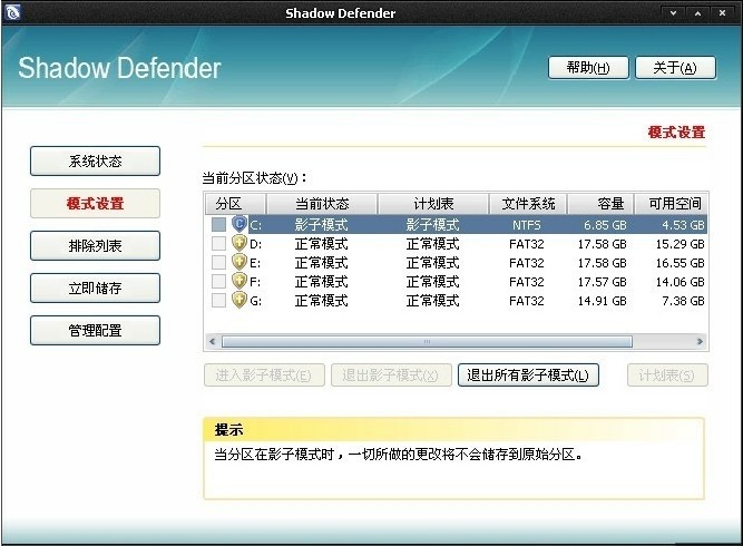 Shadow Defender