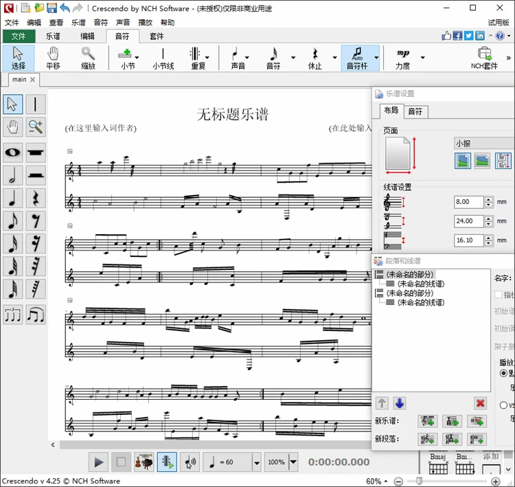 乐谱编辑软件 NCH Crescendo Masters v10.21