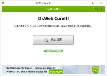 Dr.Web CureIt! 2024-02-20 FREE Antivirus Scanner