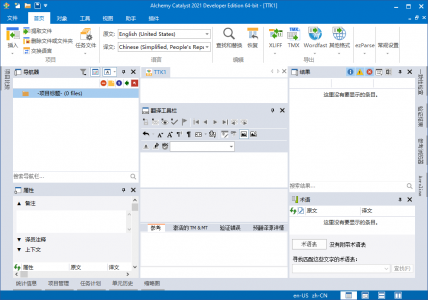 可视化软件本地化工具 Alchemy Catalyst 2023 v15.0.183