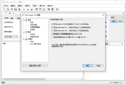 免索引全文搜索神器 FileLocator Pro 2022 v9.2 Build 3425 x64