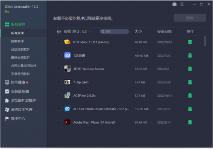 卸载利器 IObit Uninstaller Pro v13.4.0.2