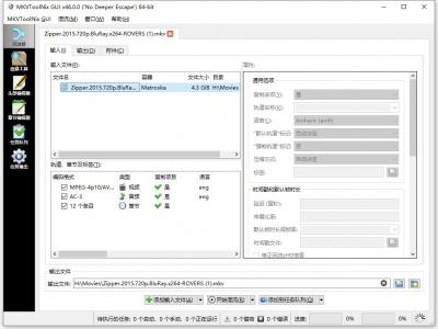 MKV制作和封装工具 MKVToolNix v83.0.0