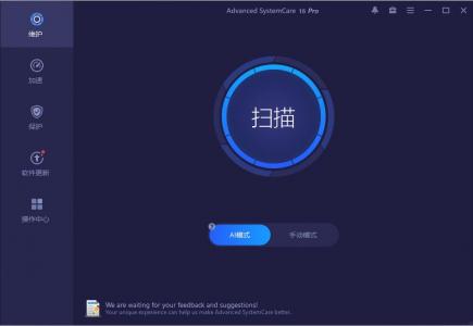 IObit Advanced SystemCare Pro v17.3.0.204 / Ultimate v16.6.0.101