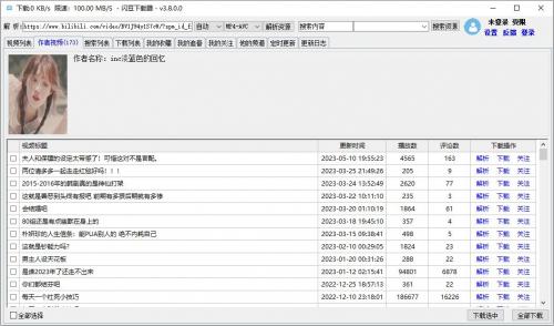 闪豆下载器 v4.0-20240325