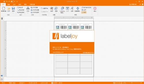 标签条码设计软件 Labeljoy v6.24.03.29