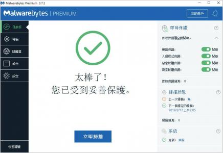 Malwarebytes Anti-Malware Premium v5.1.2.109