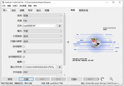 扫描仪驱动增强工具 VueScan Pro v9.8.32