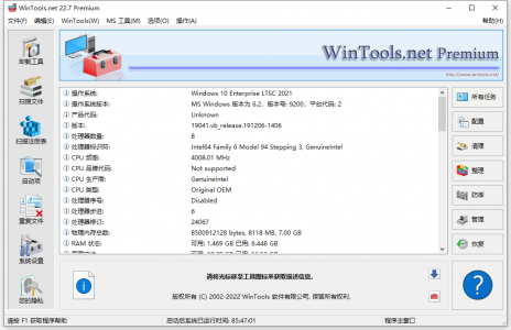 WinTools.net Professional / Premium / Classic v24.3.1