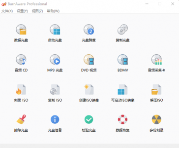 光盘刻录工具 BurnAware v17.7