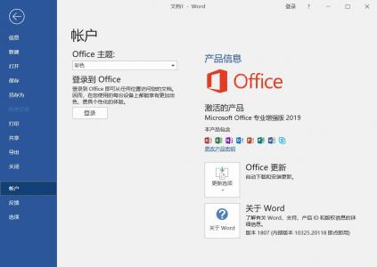 Microsoft Office 2021 ProPlus LTSC 2108 (Build 14332.20685) / Office 2019, version 1808 (Build 10409.20028) / Office 2016 v16.0.5443.1001