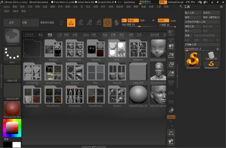 数字雕刻软件 Pixologic ZBrush® 2024.0.3 x64