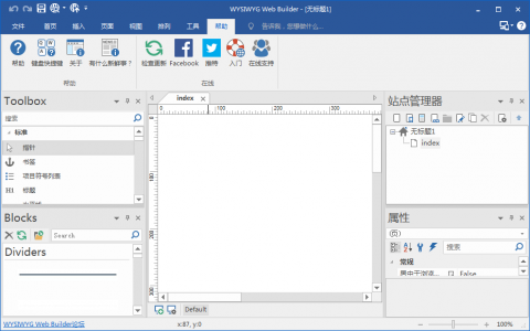 网页模板设计工具 WYSIWYG Web Builder v19.2