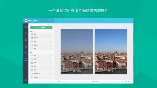 强大易用的照片编辑器 FotoJet Photo Editor v1.2.1