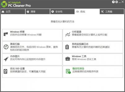 PC HelpSoft PC Cleaner Pro v9.6.0.4 / Platinum v8.1.0.11