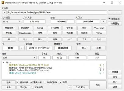 强大查壳工具 Detect It Easy(DiE) v3.09