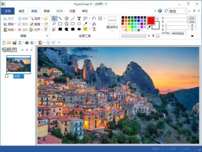 屏幕截图工具 HyperSnap v9.5.0 简体中文汉化版