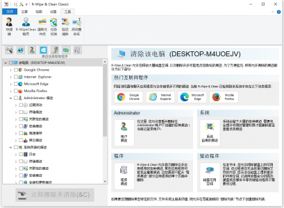 R-Wipe & Clean v20.0 Build 2453