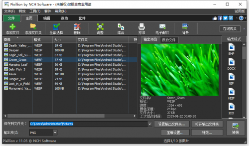 多格式图像文件转换器 NCH Pixillion Plus v12.27