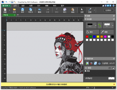 平面设计项目必备工具 NCH DrawPad Pro v11.25