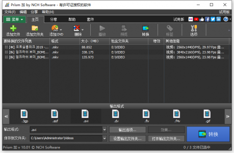 视频转换器 NCH Prism Plus v11.03