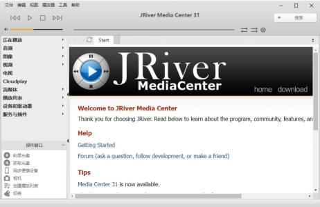 多功能媒体管理软件 JRiver Media Center v32.0.41