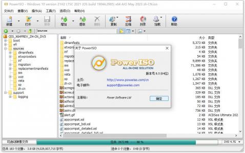 光盘处理工具 PowerISO v8.8