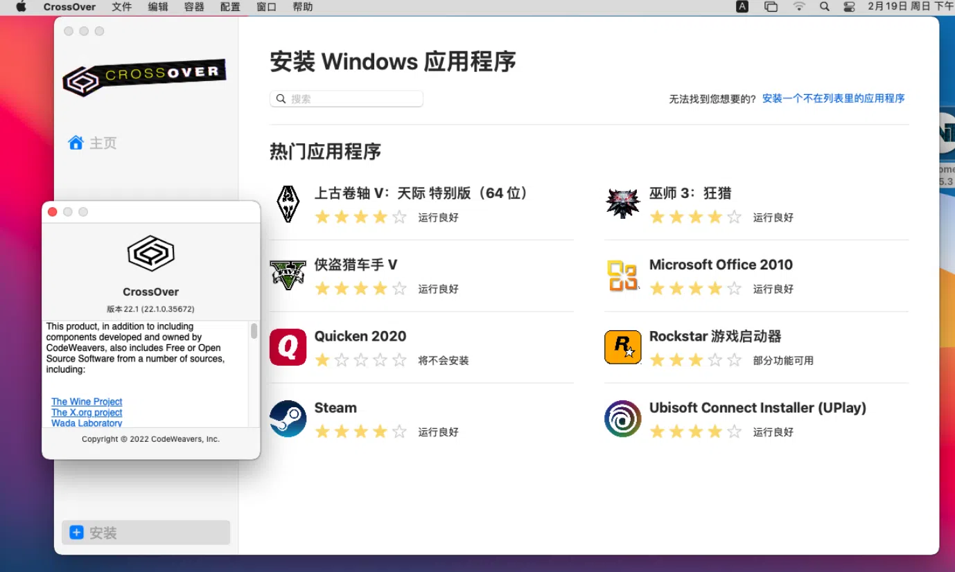 MAC运行Windows专用软件 CrossOver v24.0.1 macOS