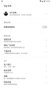 多软件会员解锁模块：要什么会员 v8.0 + HookVIP v3.3.2 + VipKill v4.4 + VideoAdKill v1.0.4.2 + Fuck AD v1.2.7 + v1.0.32 + SoulFrog v1.0 + KModule v2.6.6