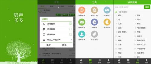 铃声多多 v8.9.56.0 + DJ多多 v5.2.5