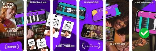 吉他陪练 Simply Guitar – Learn Guitar v2.4.2