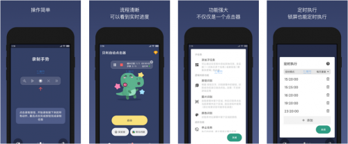 自动点击：GC Auto Clicker v2.2.38 + 贝利自动点击器 v2.8.5 + 连点器 v7.0.4 + Auto Clicker – Automatic tap v2.1.2 + Click Assistant – Auto Clicker v1.16.15 + 按键精灵 v3.6.9 + 免ROOT自动化助手 v7