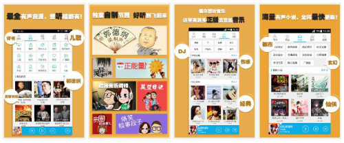 听书App：听小说 v1.2.5 + 声荐 v1.2.6 原鲨鱼听书 + 免费听书王 v1.8.8 + 昊昊听书 v2.52 + 柠檬听书 v1.7.7 + 漫播 v1.4.69 广播剧收听 + 飞韵听书 v1.3.2 + 我的听书 v2.5.0 + 酷我畅听 v9.1.8.1 + 懒人听书极速版 v1.2.0.0 + 腾讯爱趣听车机版 v3.1.11.87