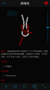 3D绳结 Knots 360 Pro ( 3D ) v2.6 / Knots 3D v8.9.0 Paid