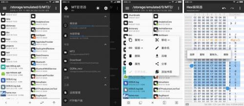 文件管理神器 MT Manager v2.15.2