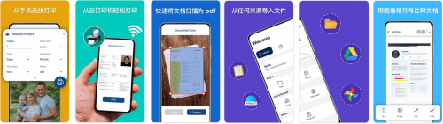 移动打印：PrintHand v13.7.2 + NokoPrint v5.9.6 + PrinterShare v12.14.8 + MobilePrint v3.0.24 + ePrint – Mobile Printer & Scan v1.5.6 + PrintShare Pro v1.3.3.149