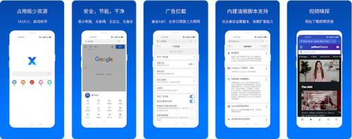 最小巧的极致浏览器 XBrowser v4.5.1 build 827