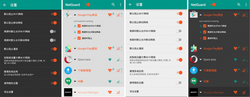 网络护卫/防火墙 Net Blocker – Net Guard v8.0 + Net Blocker – Block internet per app v1.6.6 + AppBlock – Block Apps & Sites v6.10.3 + NetGuard Pro v2.328 + Firewall 