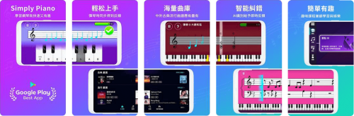 学钢琴 Simply Piano – Learn Piano Fast v7.24.6