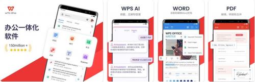 国产神器 WPS Office v18.9 Build 1505 / WPS Office Lite v18.8.2 谷歌版 / v13.37.6 国内版 //无广告