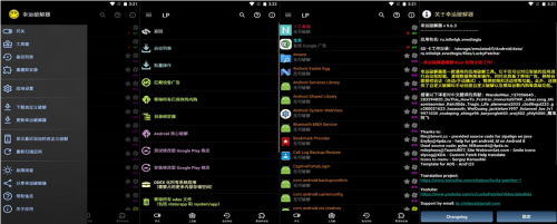 幸运破解器 Lucky Patcher v11.3.2 Build 1892