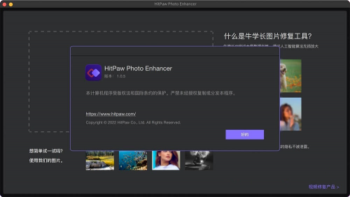 图片无损放大 HitPaw Photo Enhancer v2.7.0 macOS