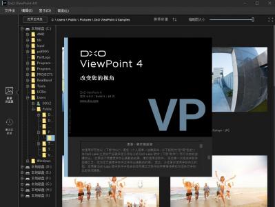 照片畸变校正软件 DxO ViewPoint v4.15.0 build 294 macOS