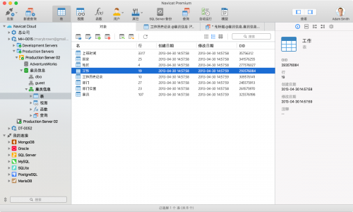 数据库开发工具 Navicat Premium v16.3.7 / Essentials v16.1.9 macOS