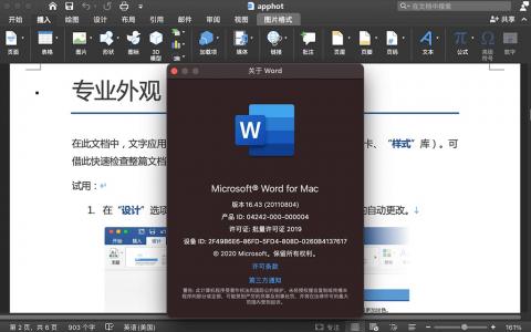 Microsoft Office 2021 for Mac LTSC v16.84 VL