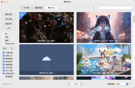 动态壁纸 Dynamic Wallpaper Enginer v17.8 macOS