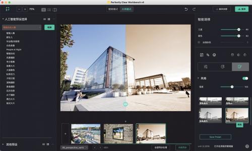 图像后期处理调色 Perfectly Clear WorkBench v4.6.0.2655 macOS