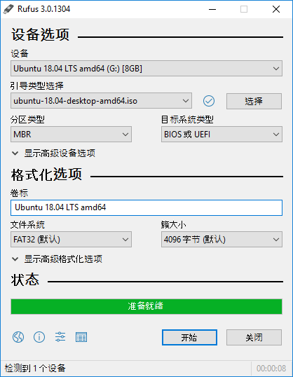 Rufus 4.4 U盘启动盘制作工具