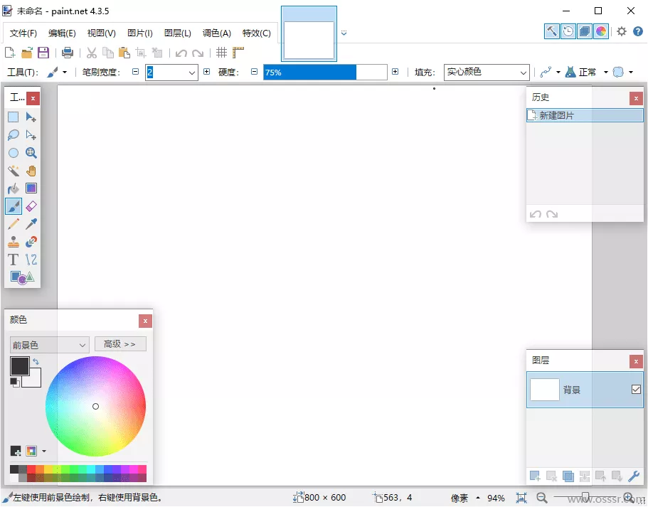 Paint.NET 5.0.13